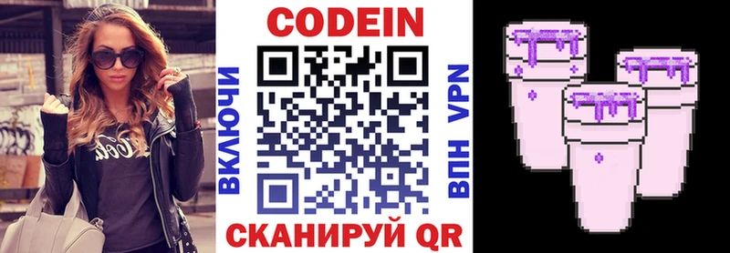 Кодеиновый сироп Lean напиток Lean (лин) Коркино