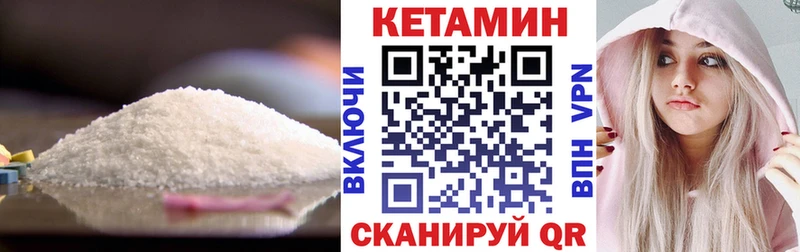 КЕТАМИН VHQ  купить закладку  Коркино 